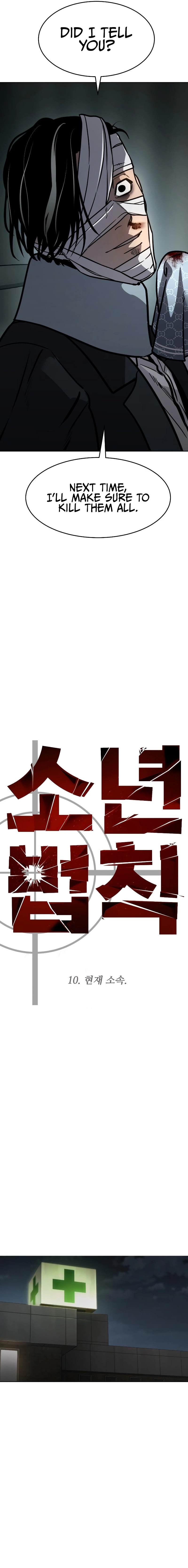 Read Juvenile Law Manga Online