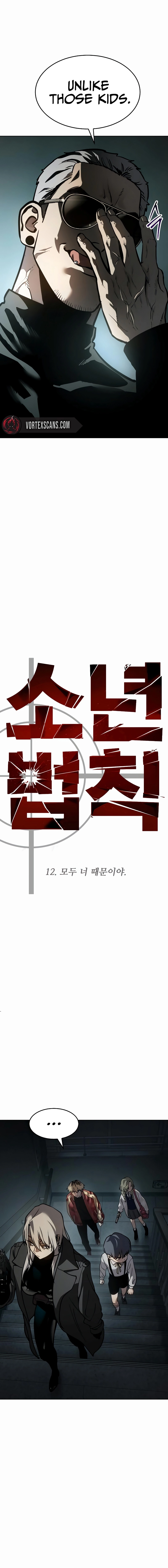 Read Juvenile Law Manga Online