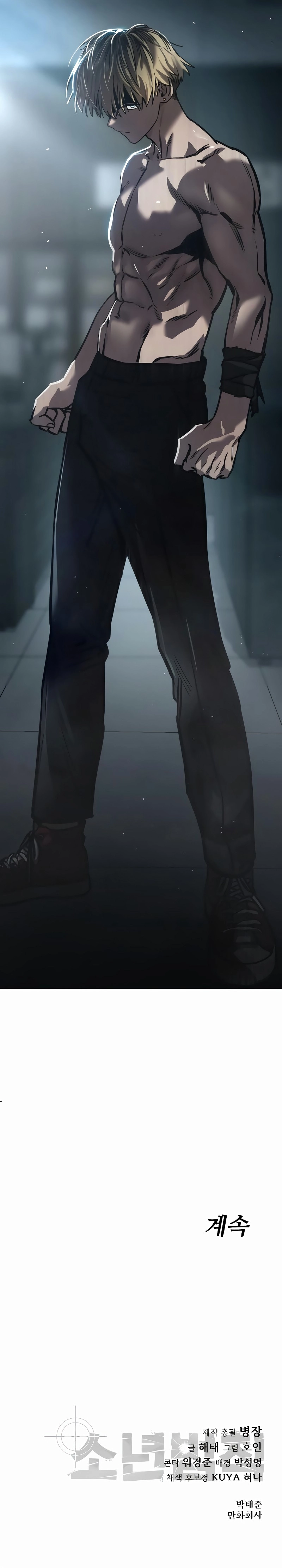 Read Juvenile Law Manga Online