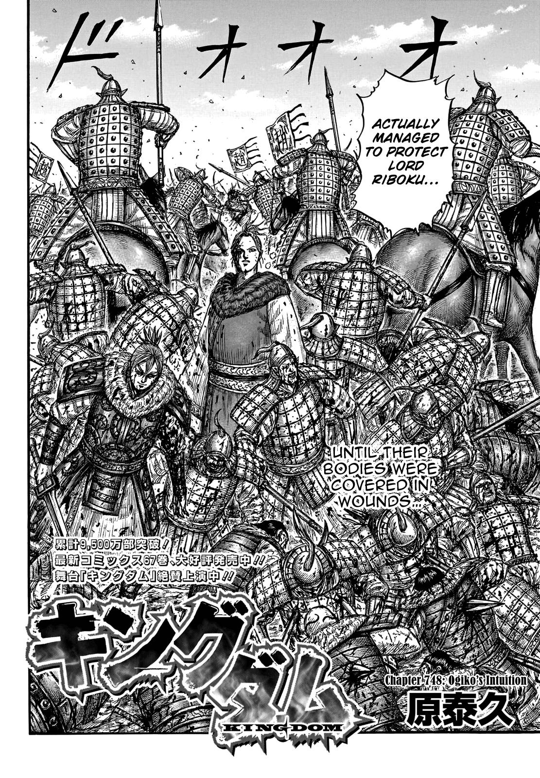 Read Kingdom Manga Online