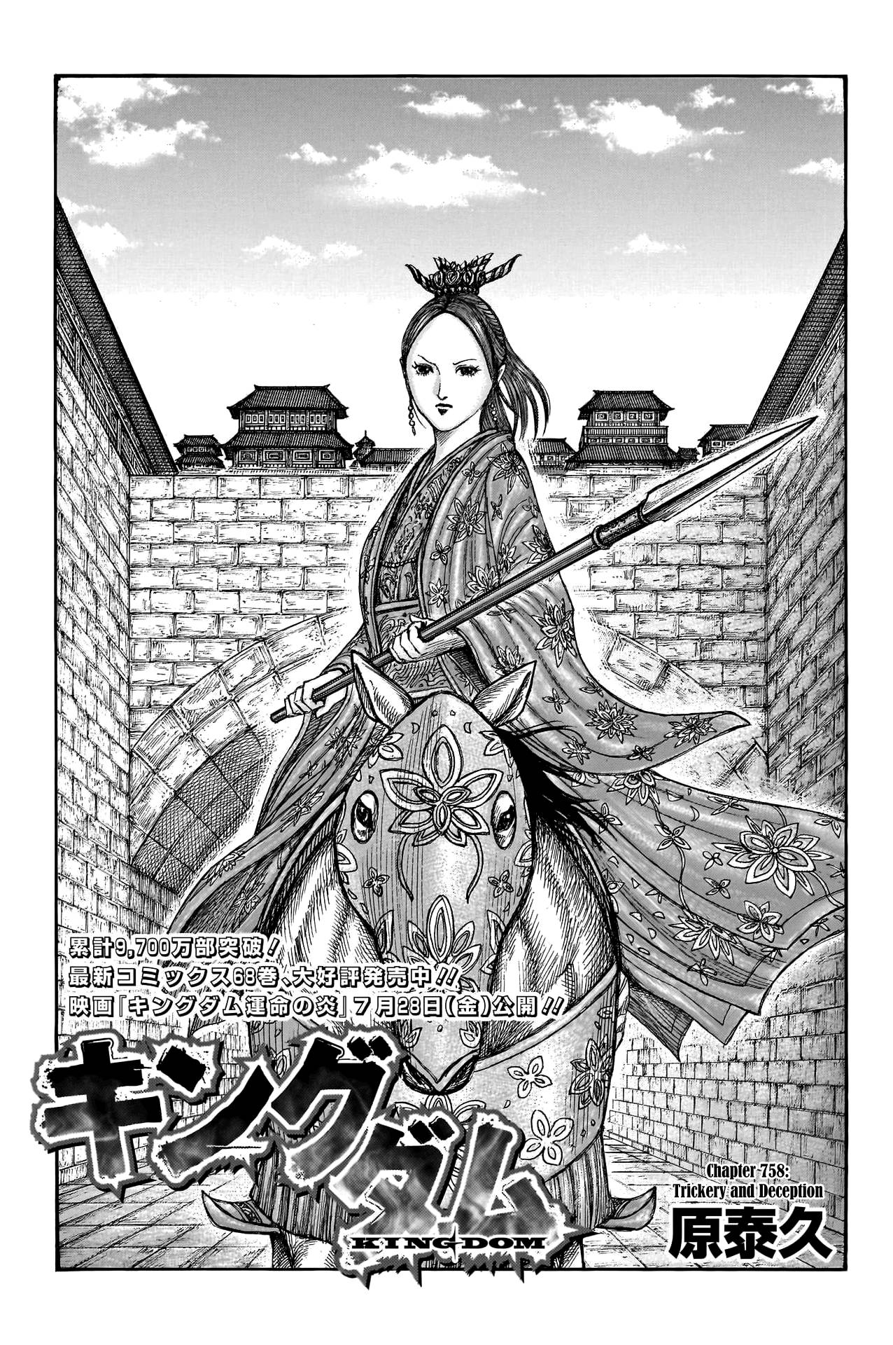 Read Kingdom Manga Online