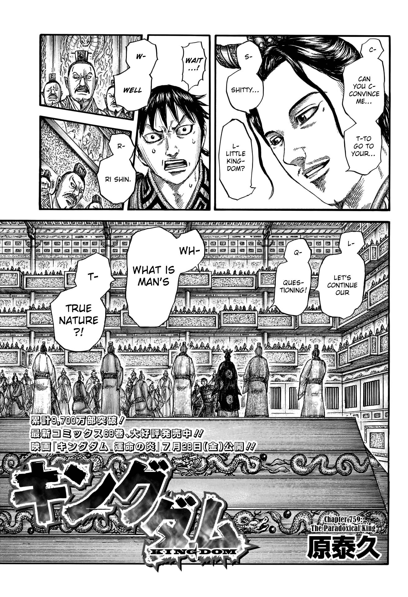 Read Kingdom Manga Online