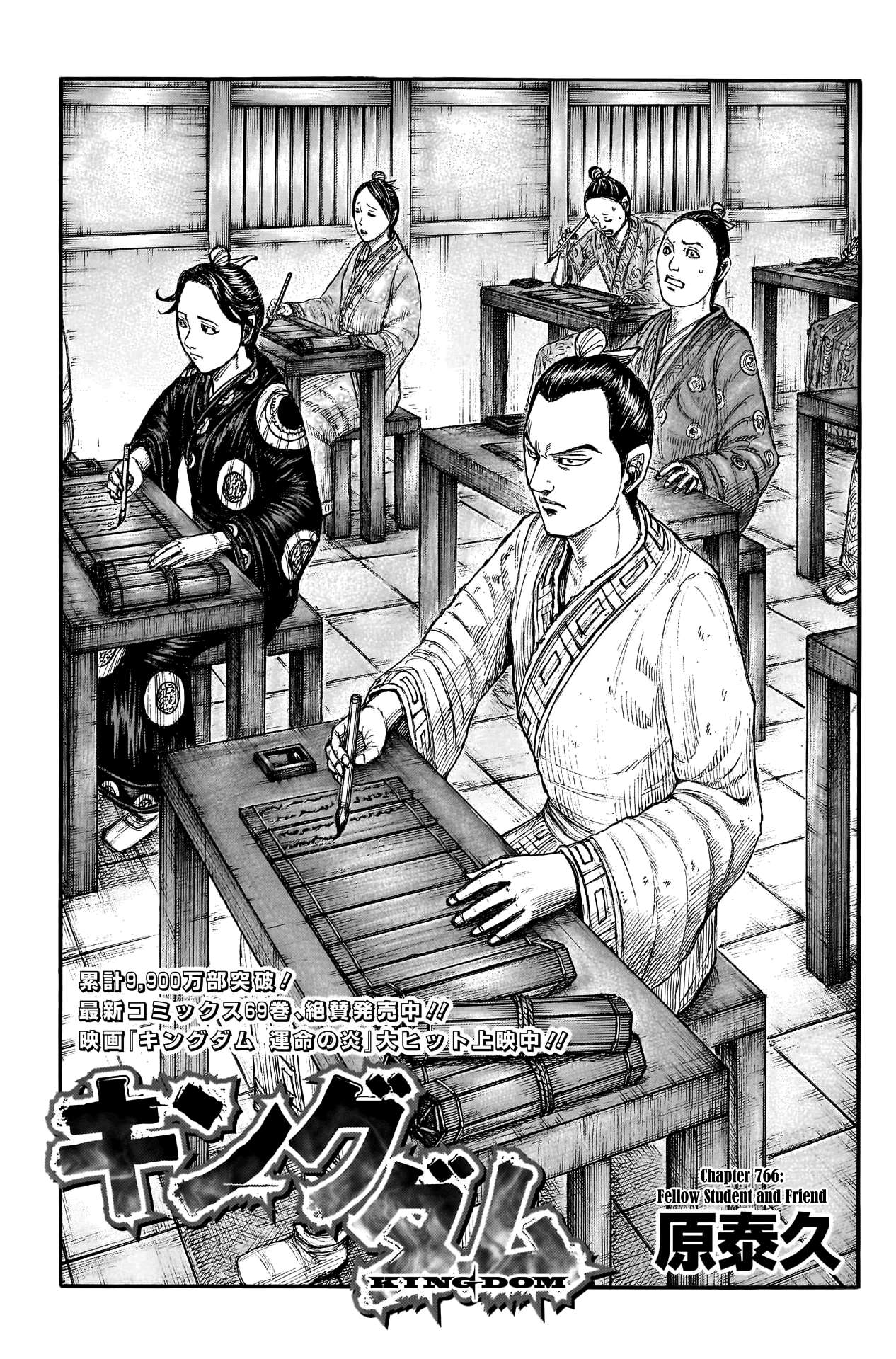 Read Kingdom Manga Online