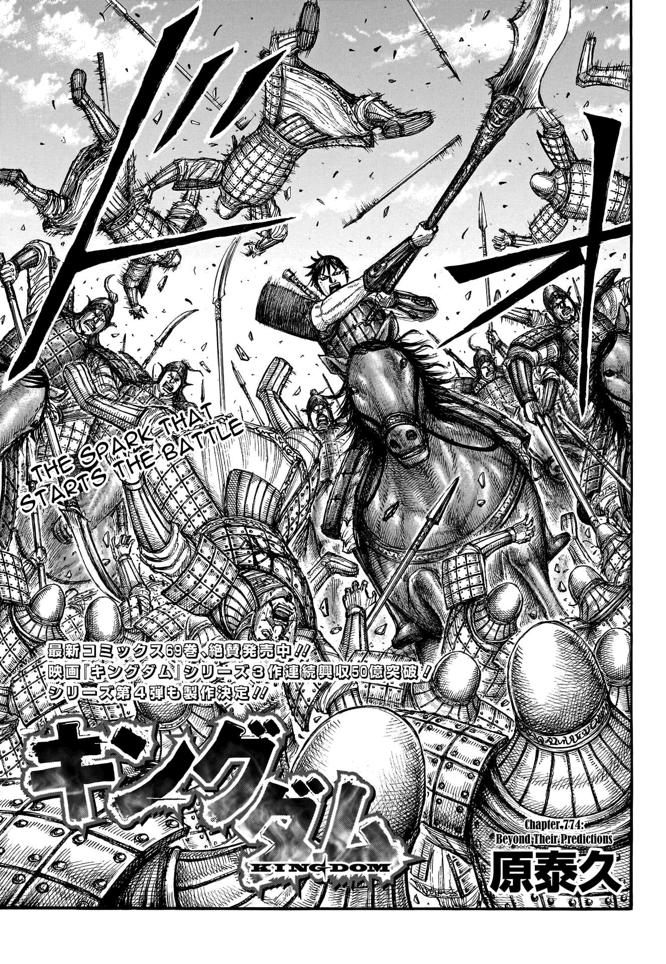 Read Kingdom Manga Online