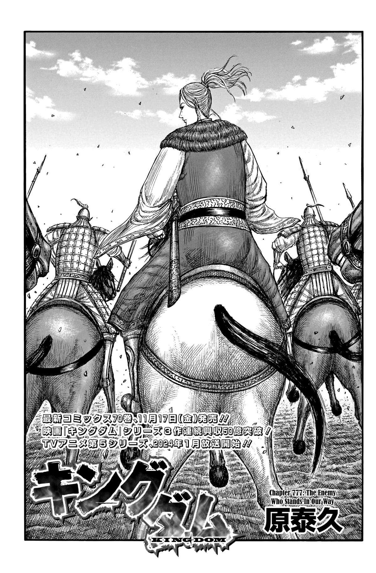 Read Kingdom Manga Online