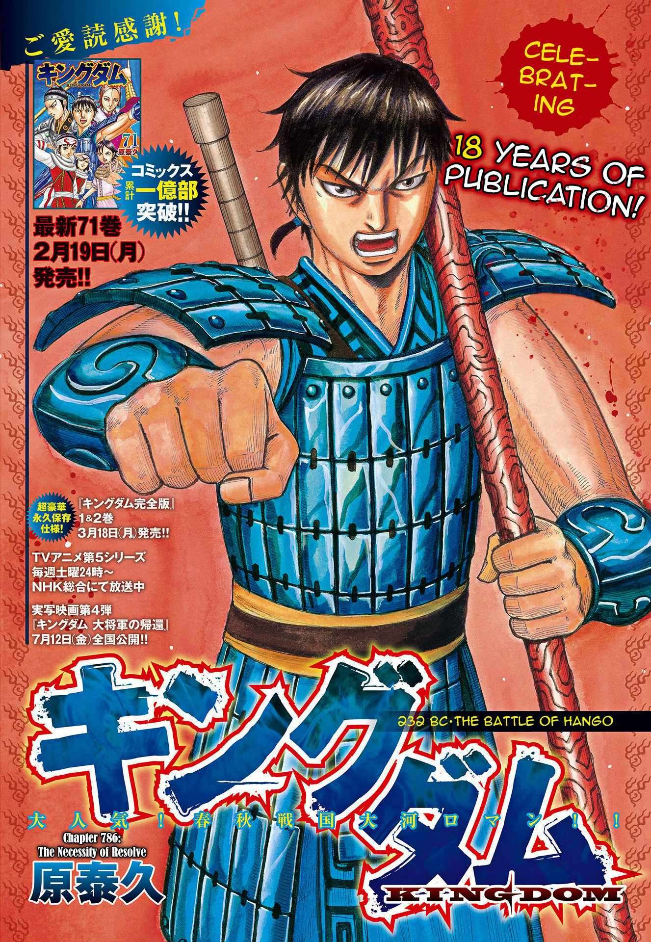 Read Kingdom Manga Online