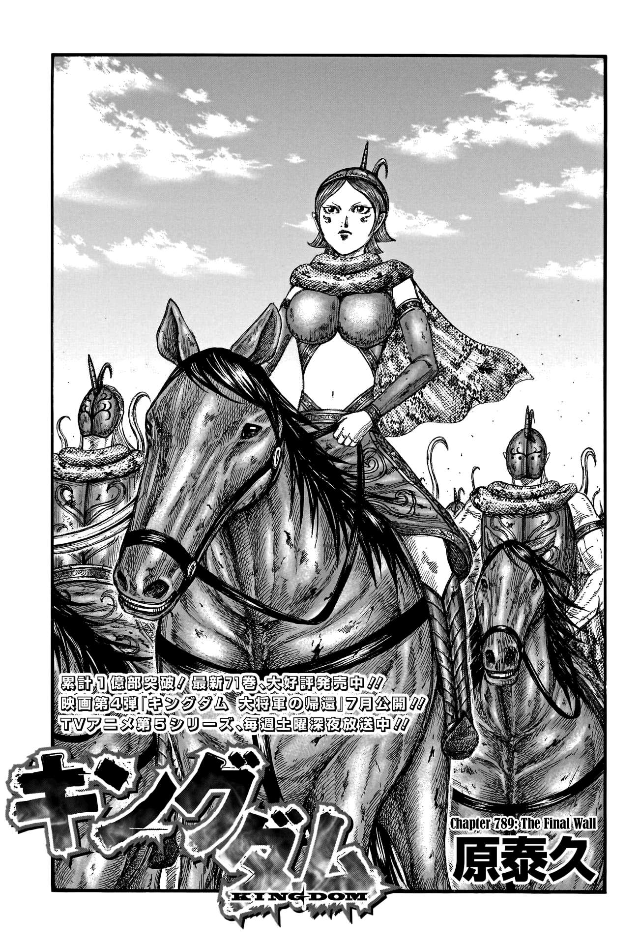 Read Kingdom Manga Online
