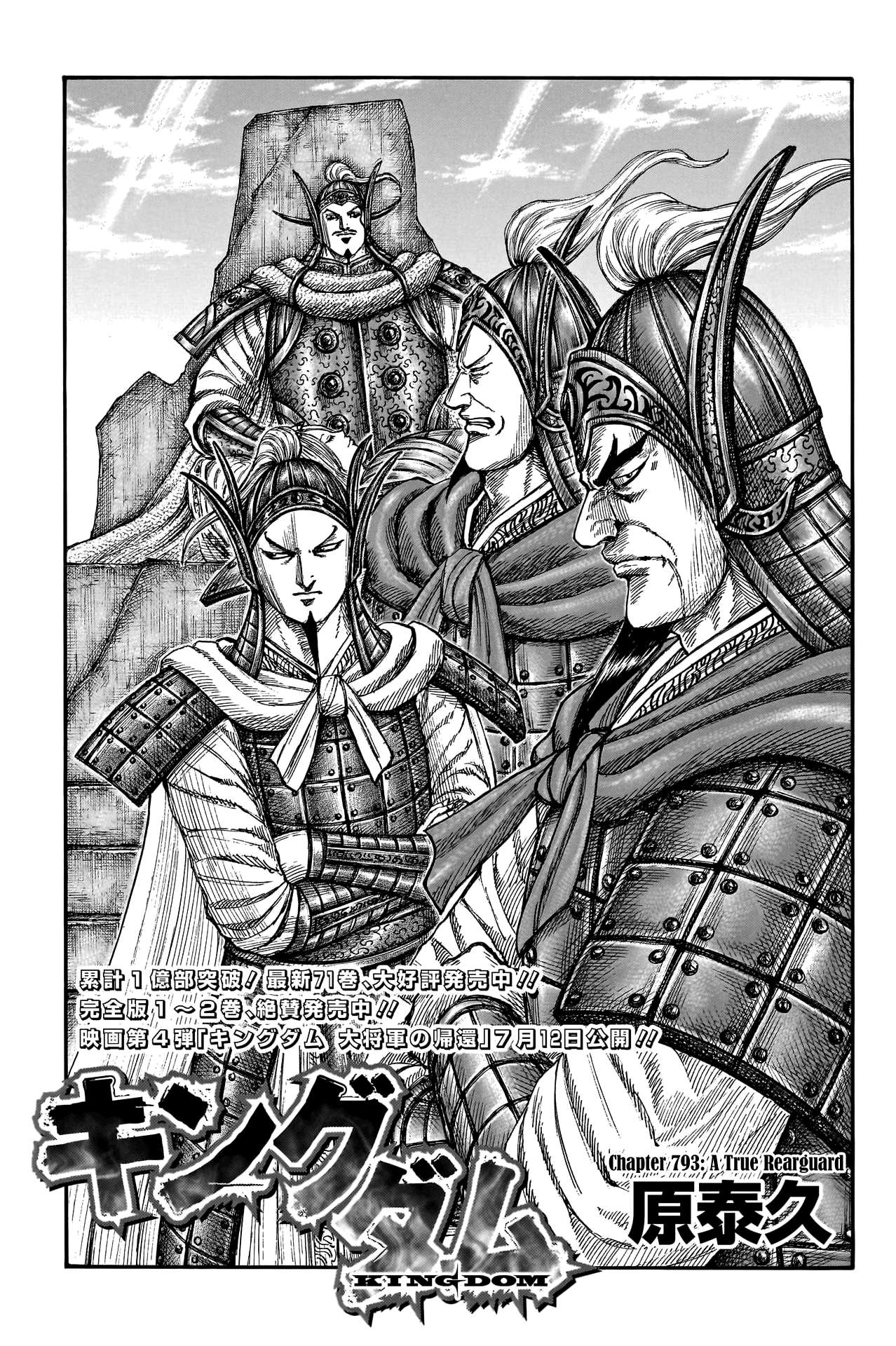 Read Kingdom Manga Online