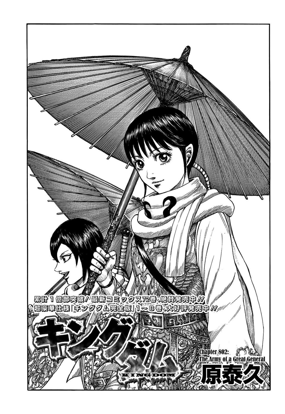 Read Kingdom Manga Online