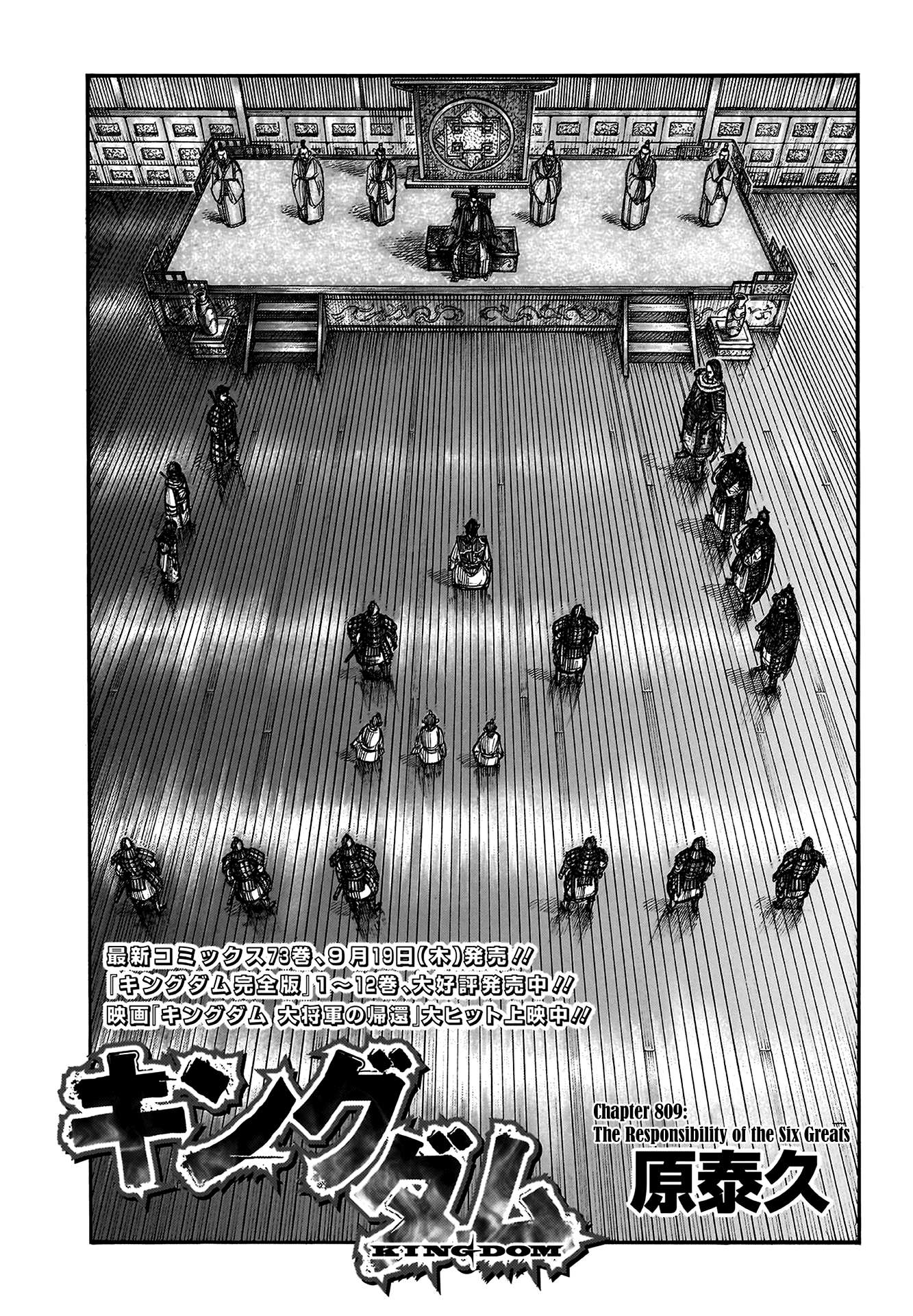 Read Kingdom Manga Online