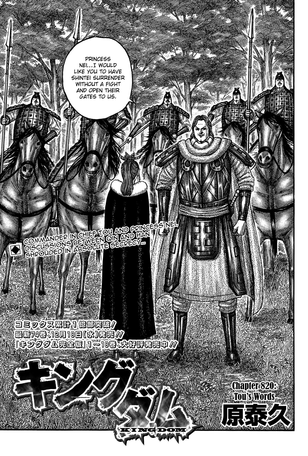 Read Kingdom Manga Online