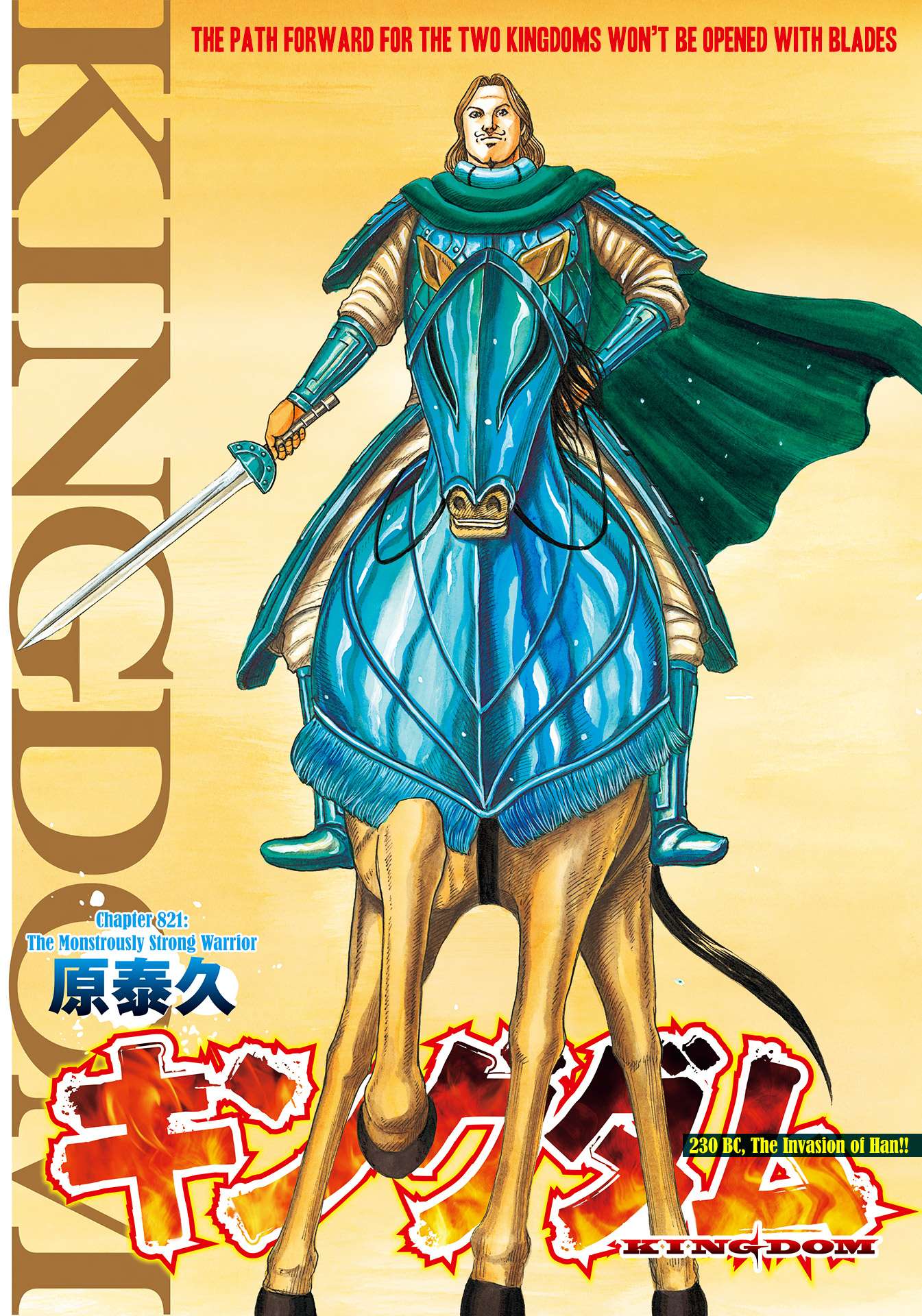 Read Kingdom Manga Online