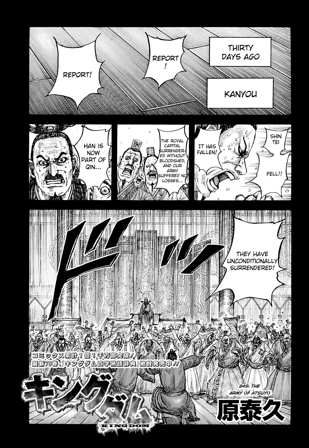 Read Kingdom Manga Online