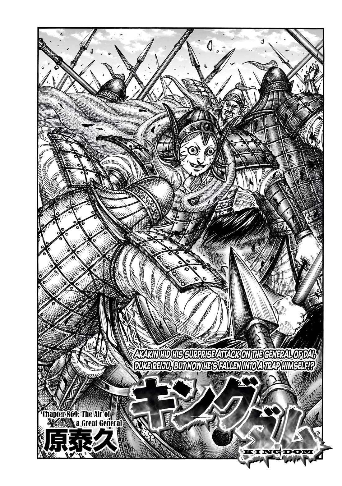 Read Kingdom Manga Online