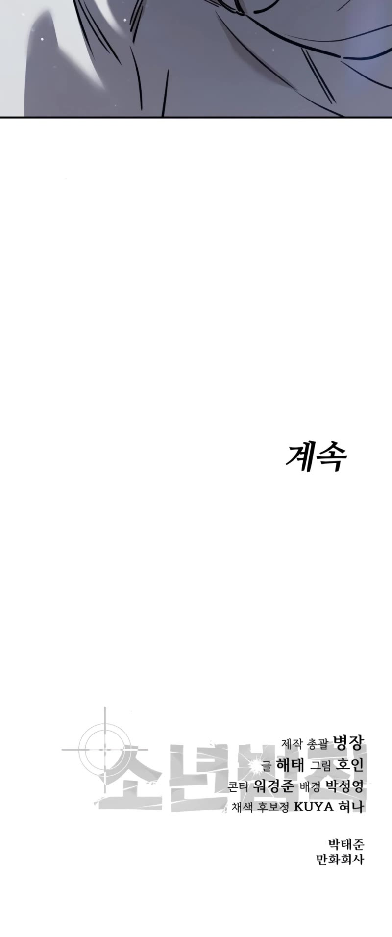 Read Laws of the Good Child Manga Online