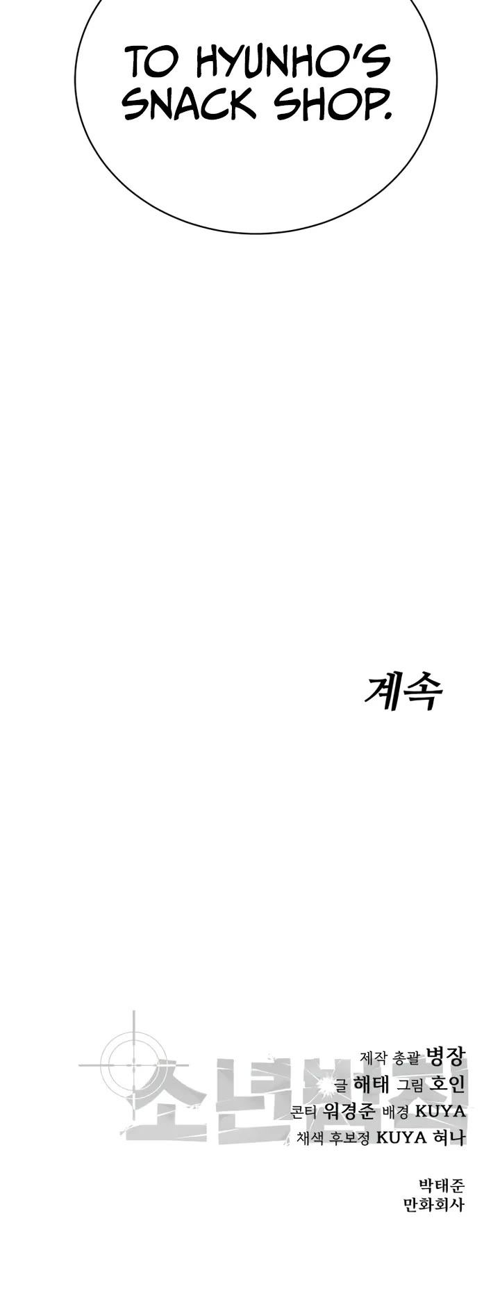 Read Laws of the Good Child Manga Online