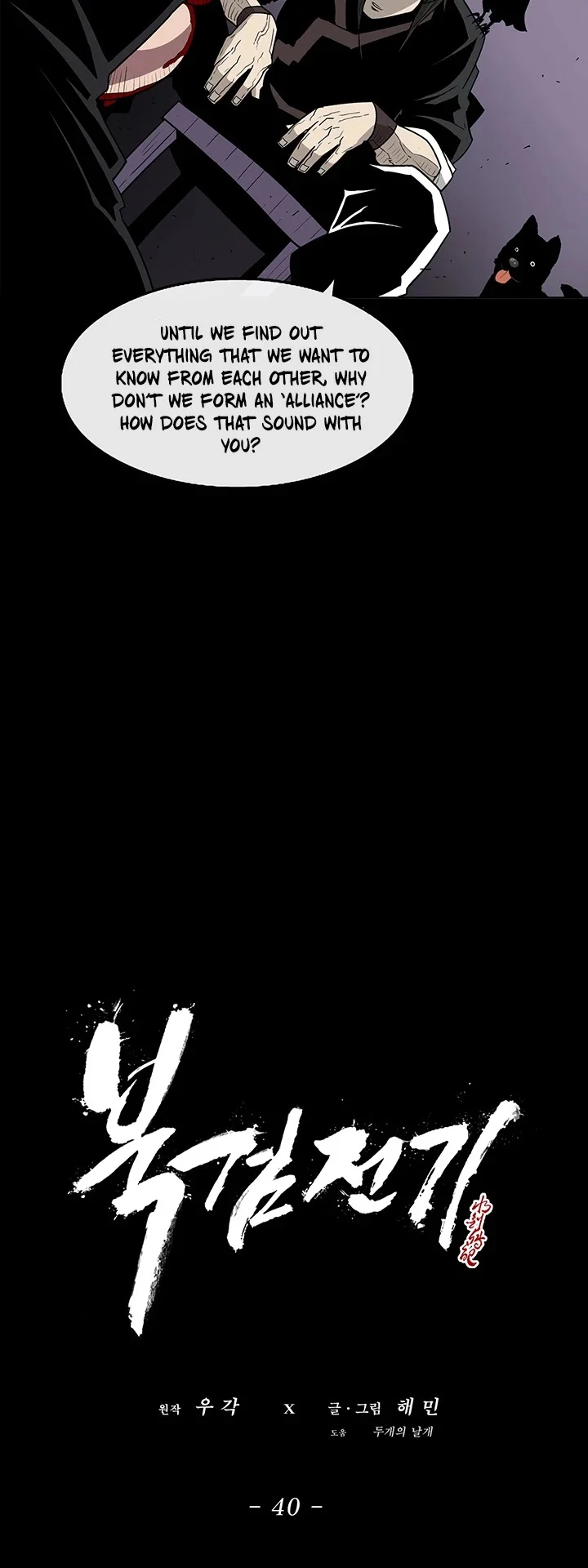 Read Legend Of The Northern Blade Manga Online