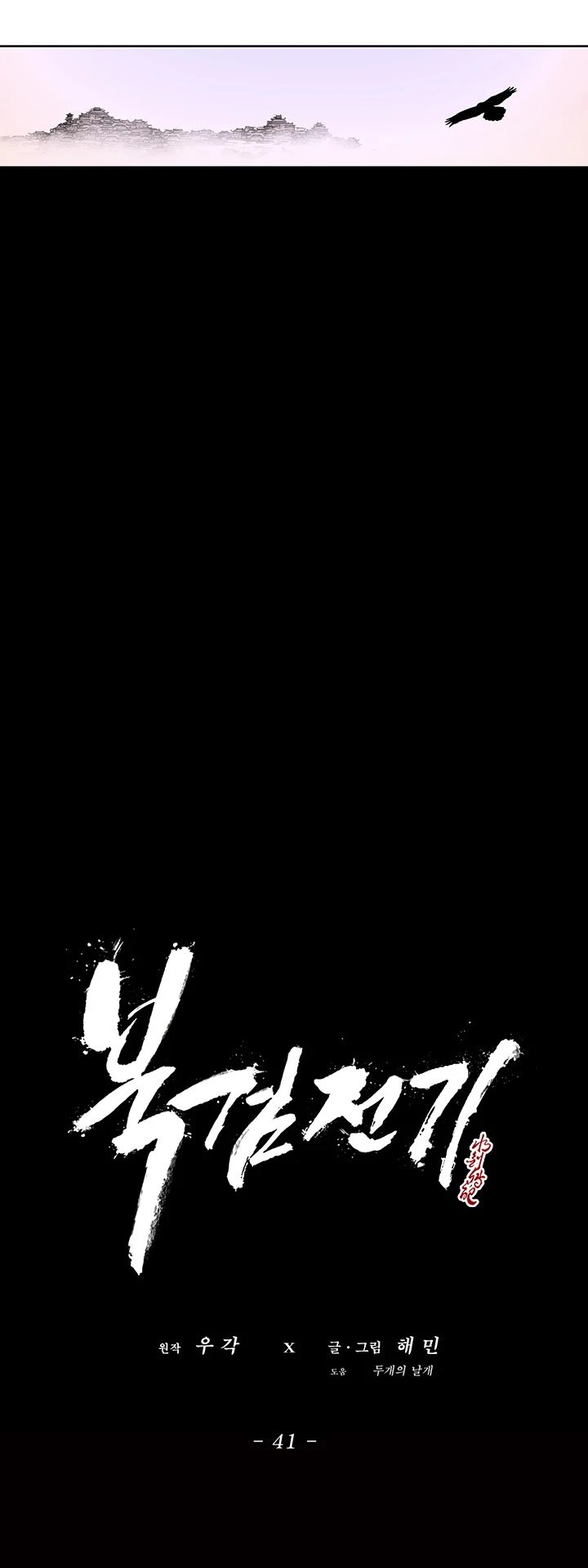 Read Legend Of The Northern Blade Manga Online