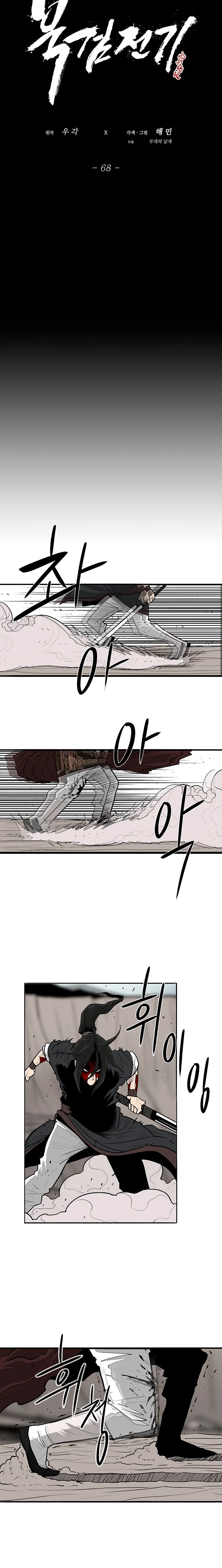 Read Legend Of The Northern Blade Manga Online