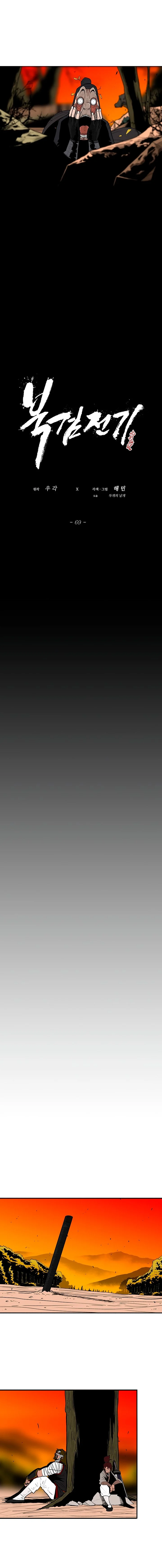 Read Legend Of The Northern Blade Manga Online