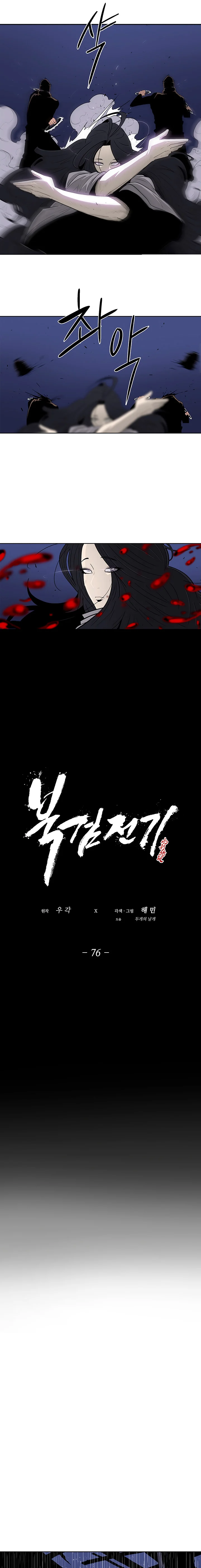 Read Legend Of The Northern Blade Manga Online