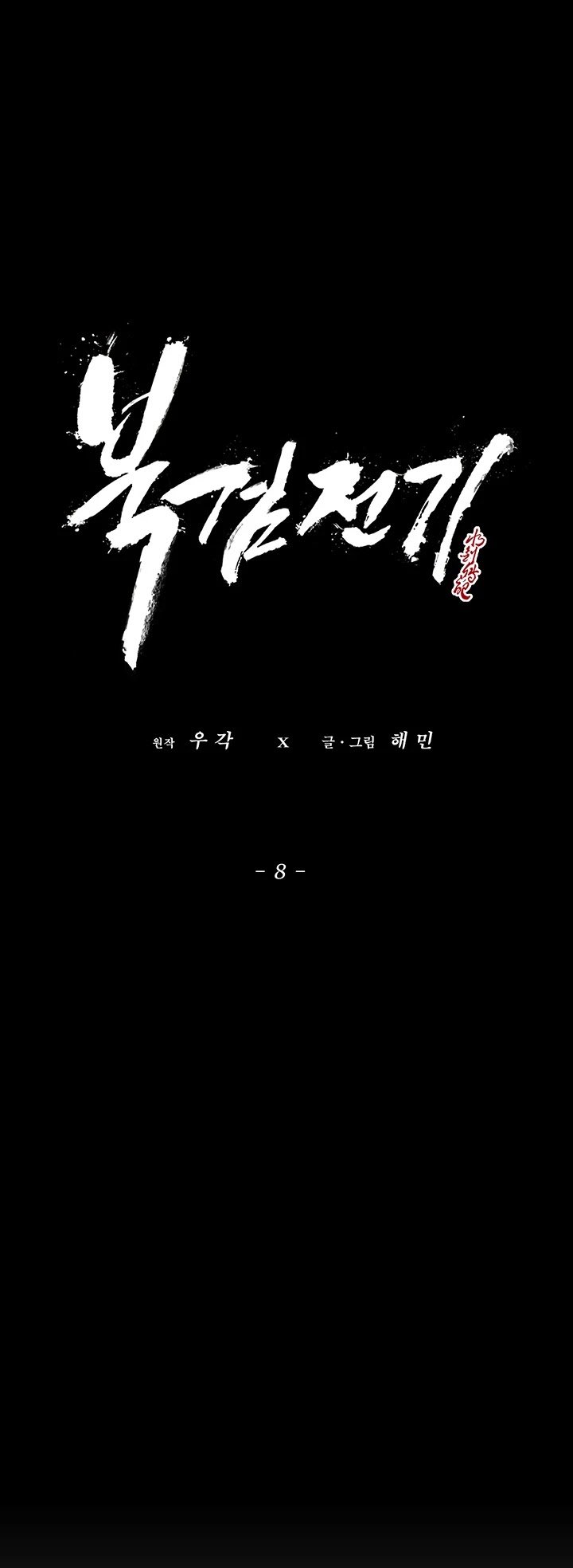 Read Legend Of The Northern Blade Manga Online