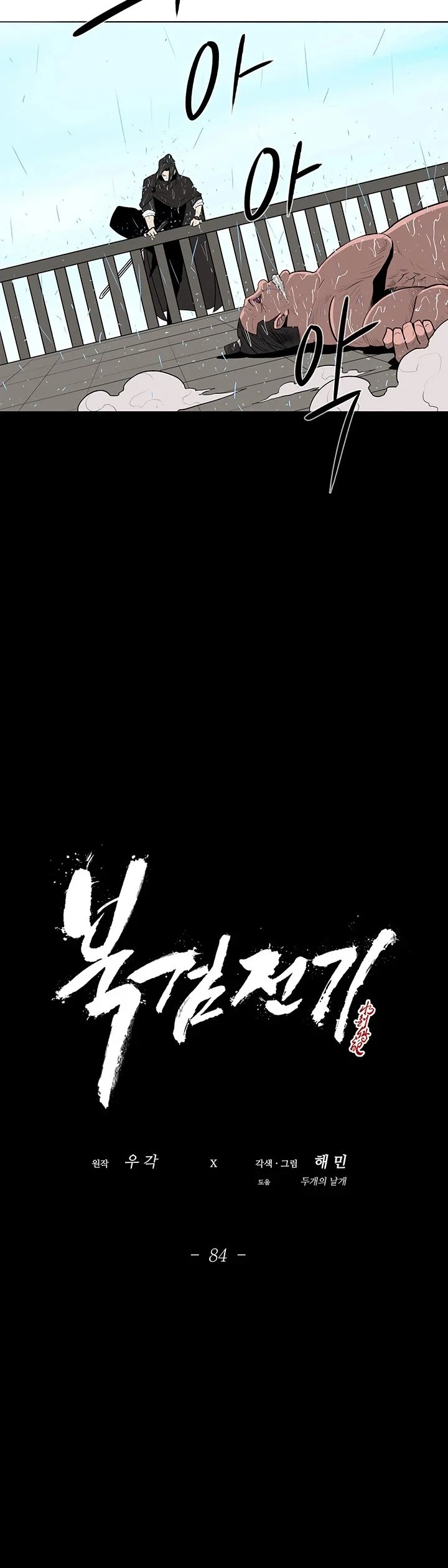 Read Legend Of The Northern Blade Manga Online