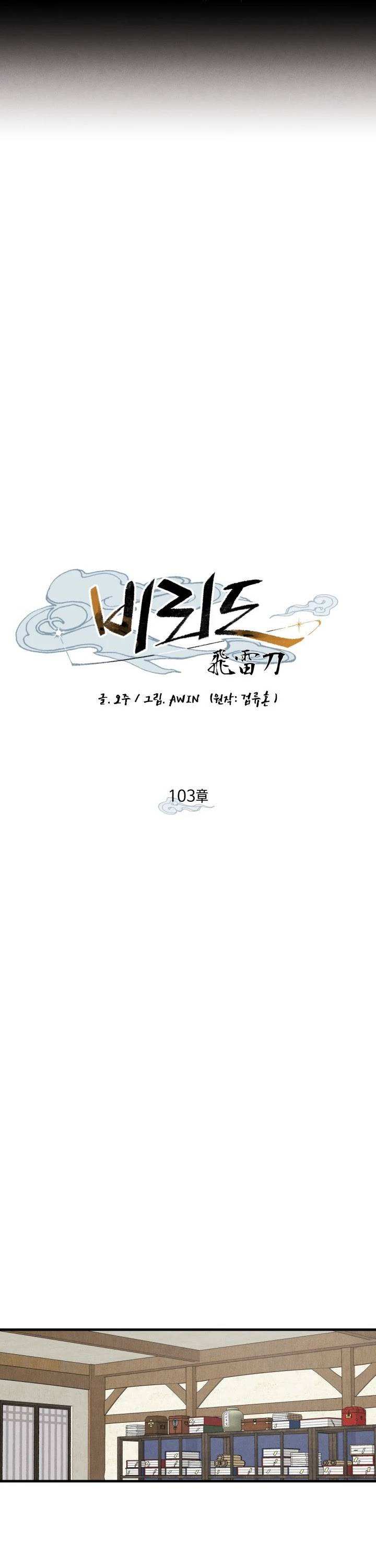 Read Lightning Degree Manga Online