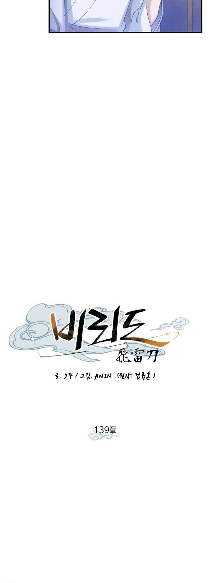 Read Lightning Degree Manga Online