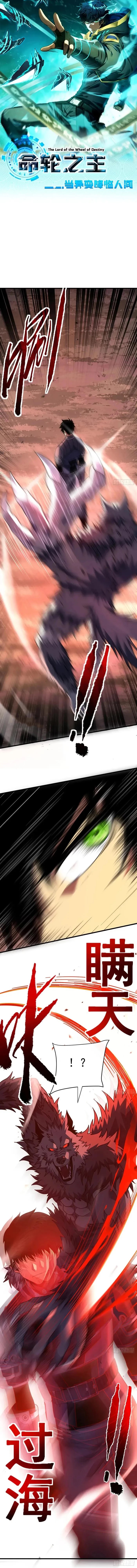 Read Lord of Destiny Wheel Manga Online