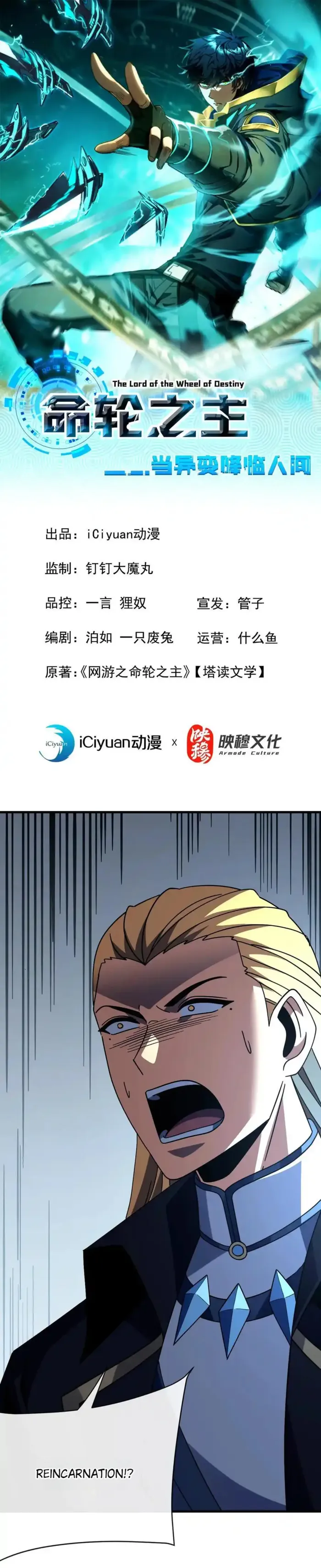 Read Lord of Destiny Wheel Manga Online