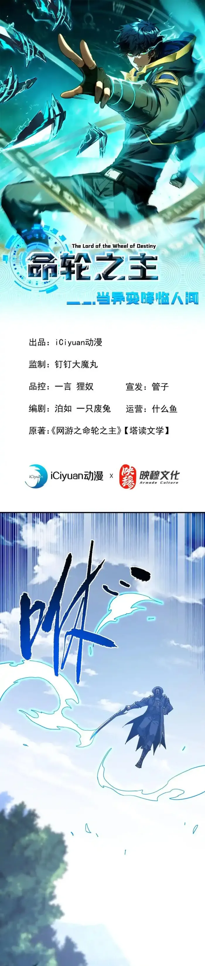 Read Lord of Destiny Wheel Manga Online