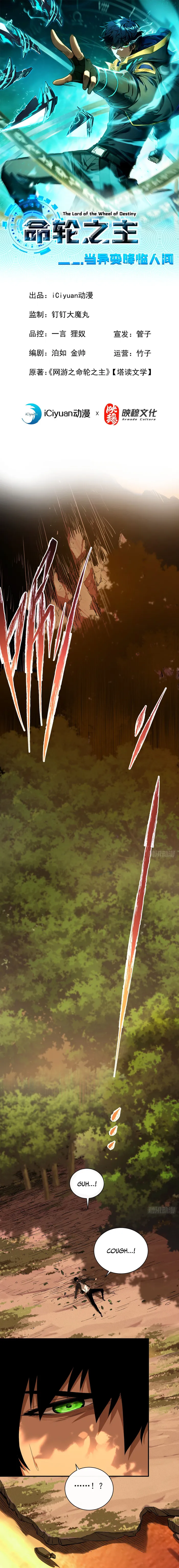 Read Lord of Destiny Wheel Manga Online