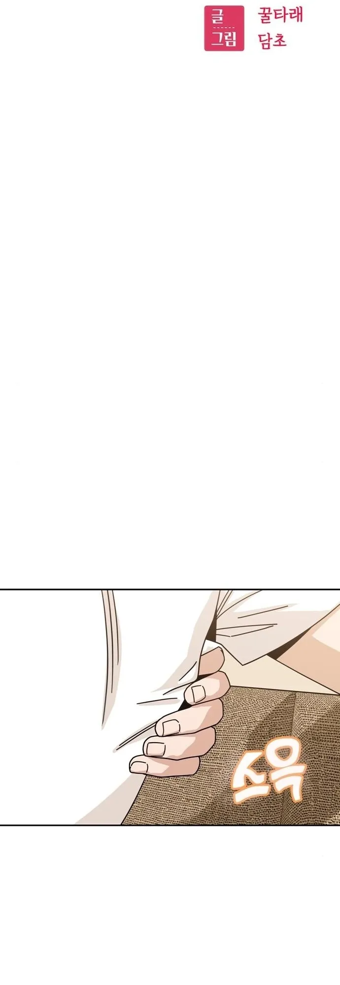 Read Maybe Meant to Be Manga Online