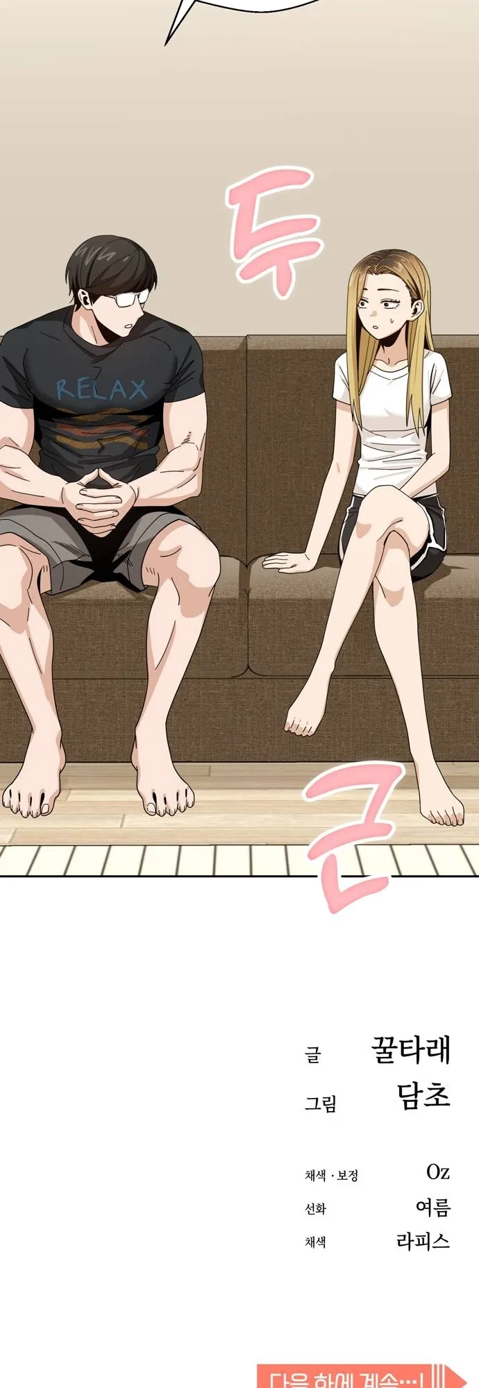 Read Maybe Meant to Be Manga Online
