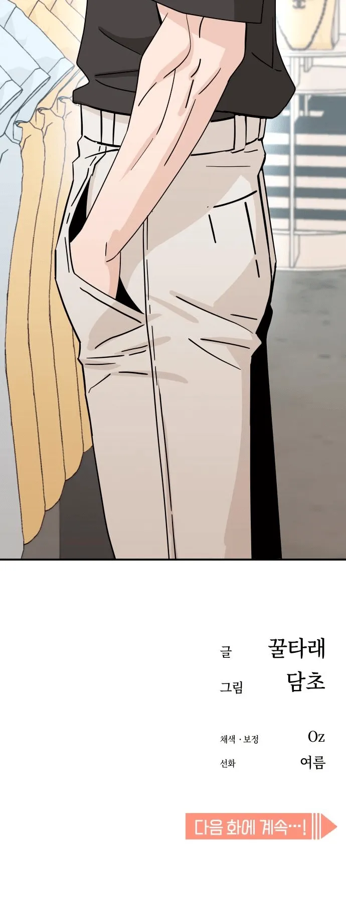 Read Maybe Meant to Be Manga Online