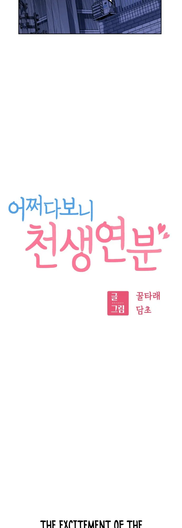 Read Maybe Meant to Be Manga Online