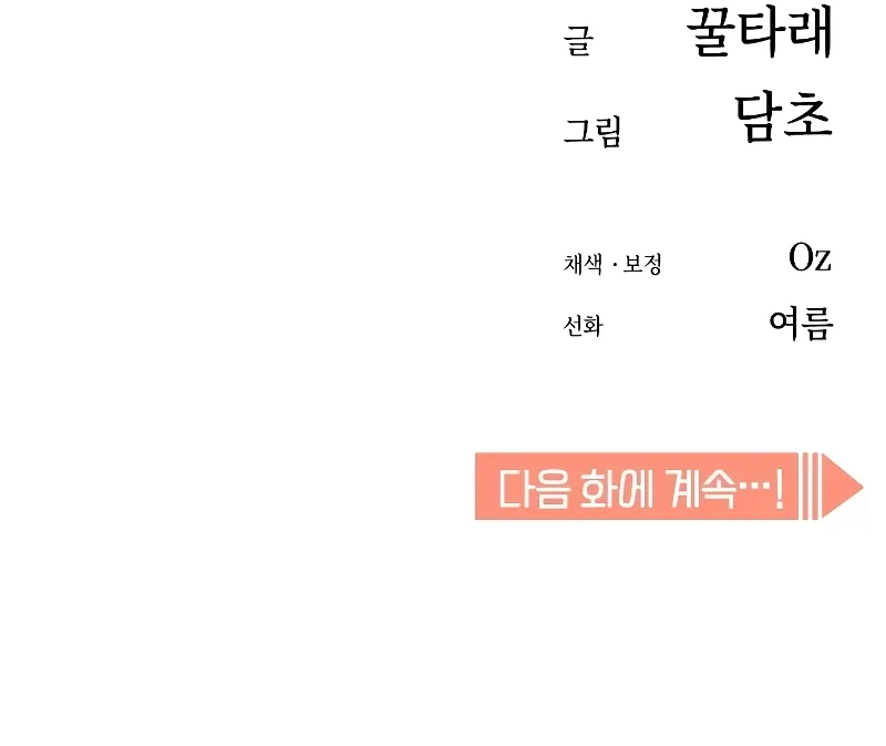 Read Maybe Meant to Be Manga Online