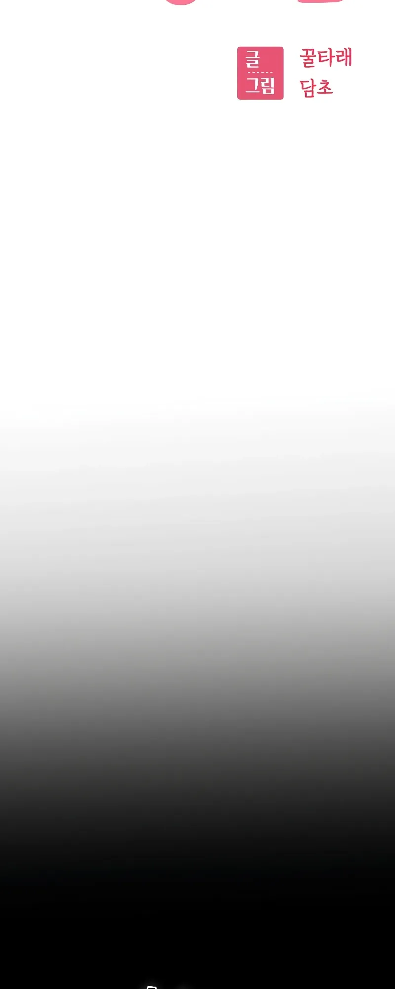 Read Maybe Meant to Be Manga Online