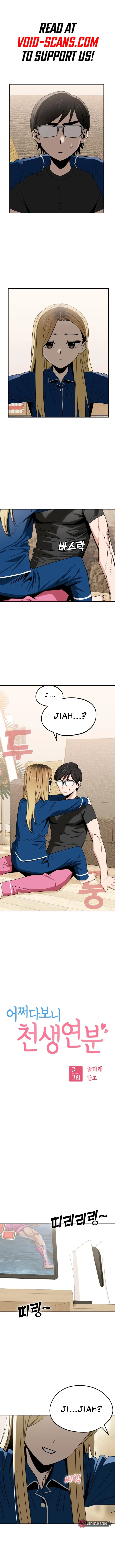 Read Maybe Meant to Be Manga Online