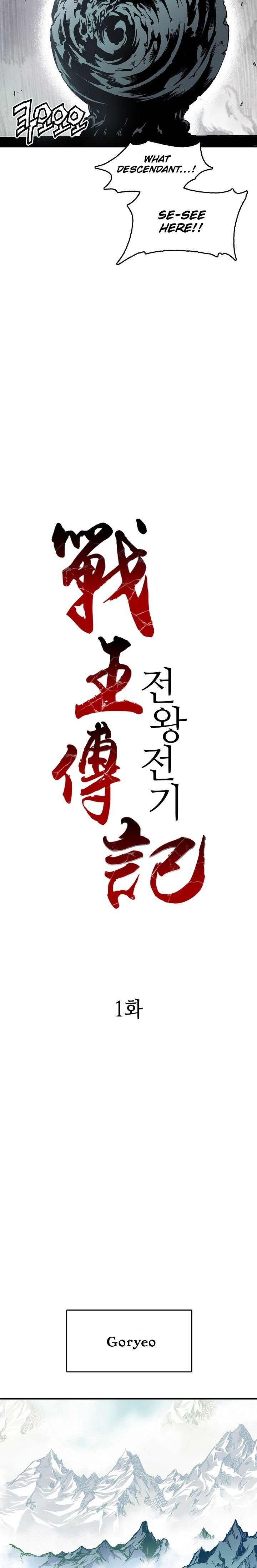 Read Memoir Of The King Of War Manga Online