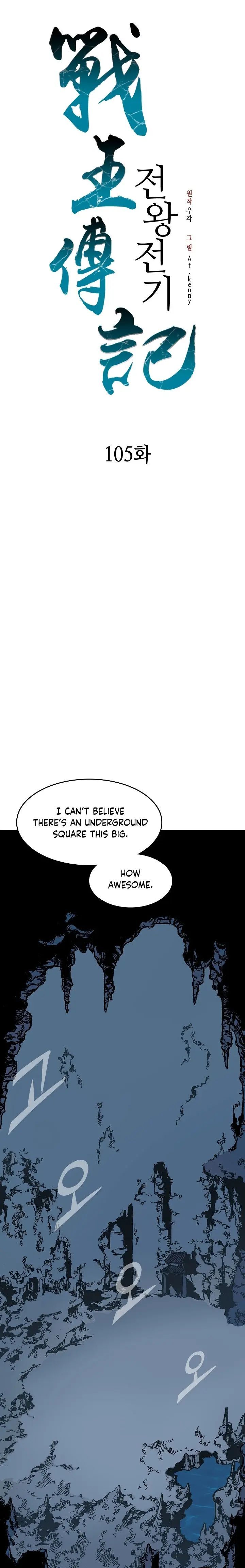 Read Memoir Of The King Of War Manga Online