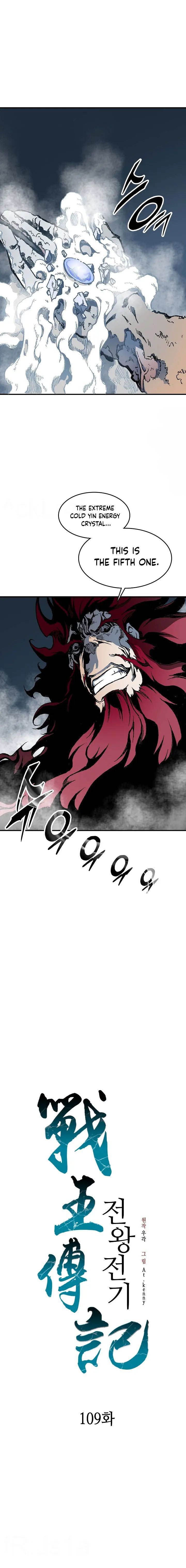 Read Memoir Of The King Of War Manga Online