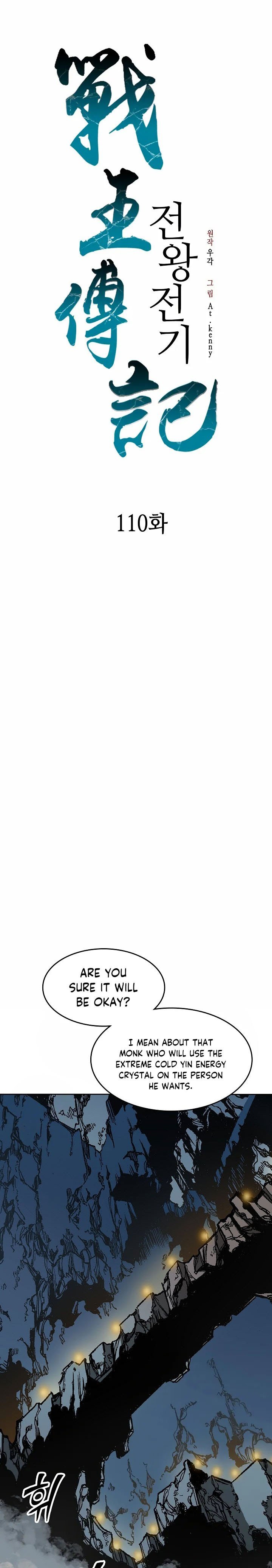 Read Memoir Of The King Of War Manga Online