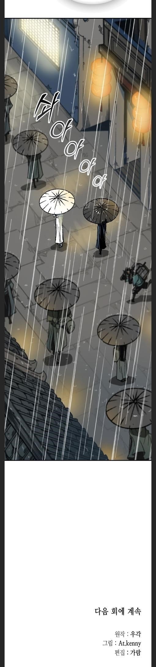 Read Memoir Of The King Of War Manga Online