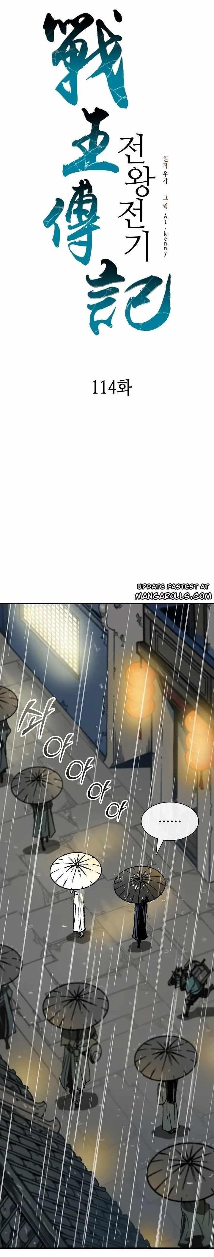 Read Memoir Of The King Of War Manga Online