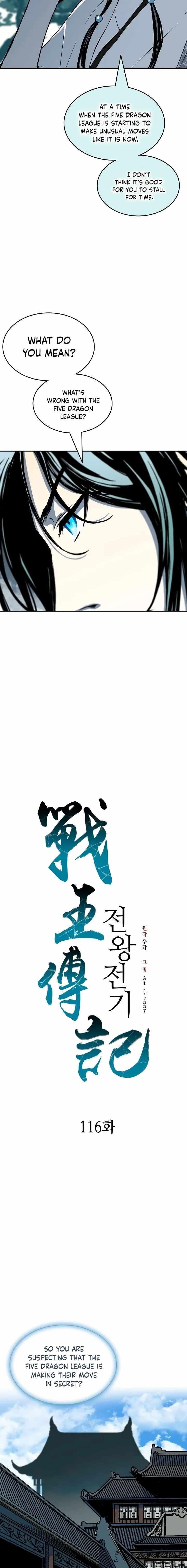 Read Memoir Of The King Of War Manga Online