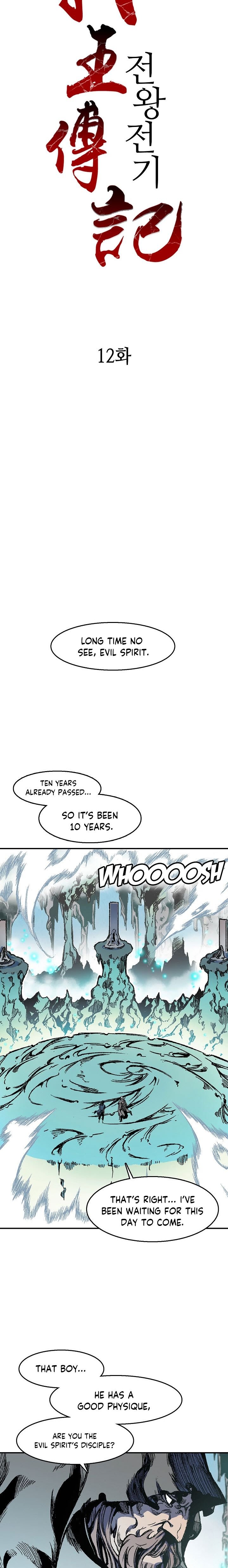 Read Memoir Of The King Of War Manga Online