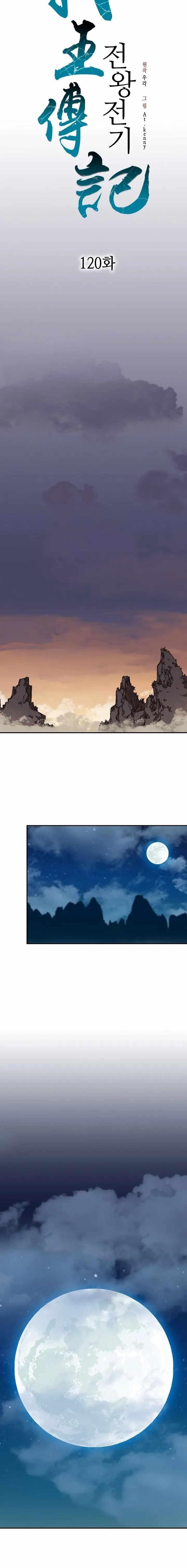 Read Memoir Of The King Of War Manga Online