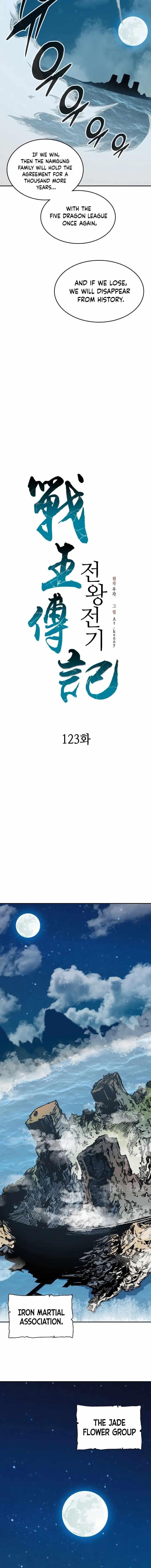 Read Memoir Of The King Of War Manga Online